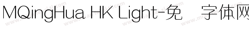 MQingHua HK Light字体转换